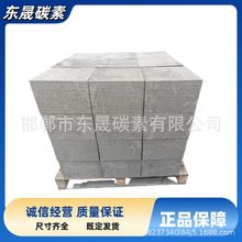 石墨方砖炉底碳砖抗腐蚀耐氧化润滑耐磨材质保证可按要碳素新材料