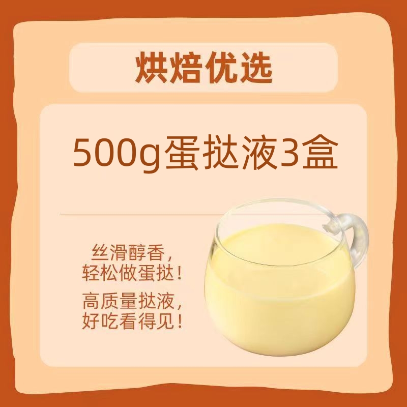 에그타르트 액상 3박스