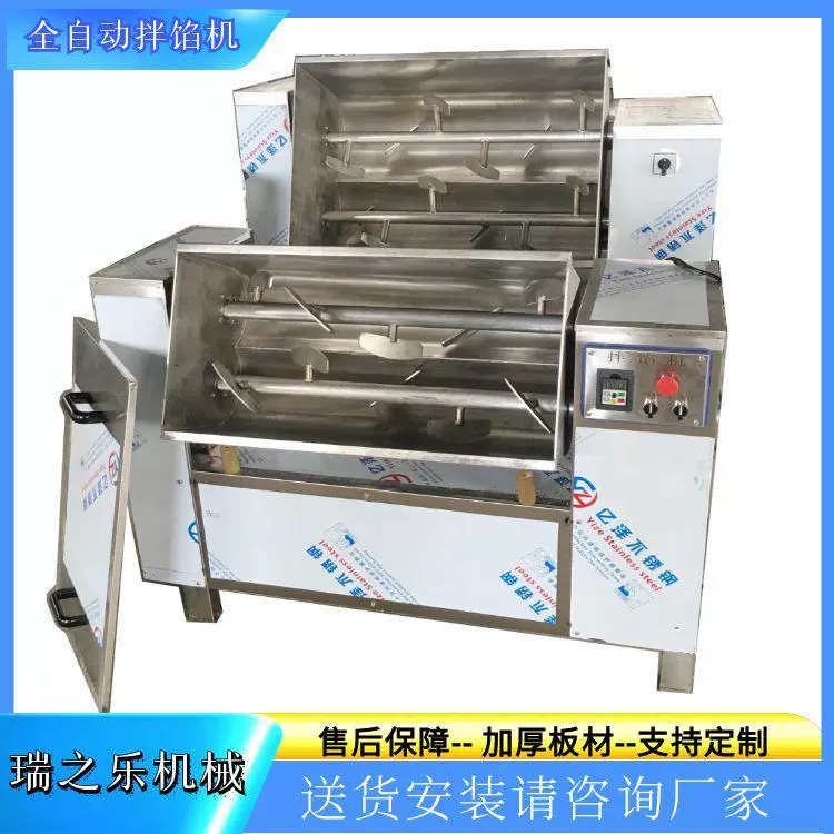 全自香肠腊肉拌馅机商用自动侧翻鸡肉搅拌机包子馅调味料混合设备