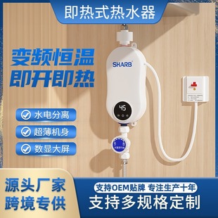 跨境即熱式電熱水器小型廚寶洗澡淋浴電熱水龍頭迷你恆溫熱水器