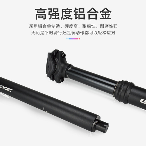 Taiwan ZOOM mountain bike wire-controlled lift hydraulic seat tube 27.2 shock absorber seat tube internal routing seat tube rod