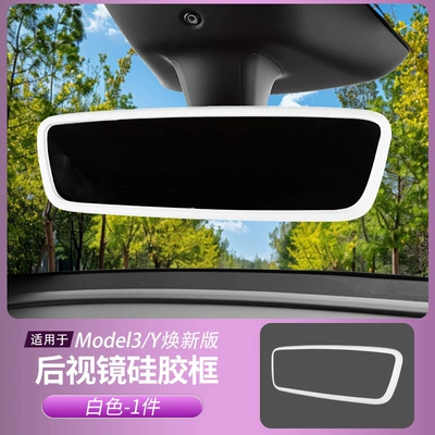 Car interior film Modified Yl Accessories - refresh-3yyl-white-rearview-mirror-cover