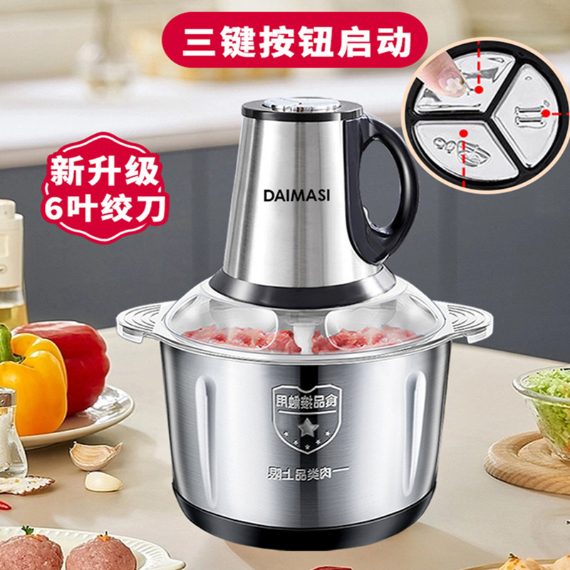 电动绞肉机家用多功能料理机搅拌辅食机蒜蓉辣椒小型商用家用电器