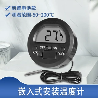 跨境新品圆形嵌入式温度计带探头电子数显温度计保温箱爬虫亚克力