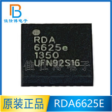 RDA6625E RDA6625 6625 全新原装 封装QFN 智能机功放芯片IC 现货