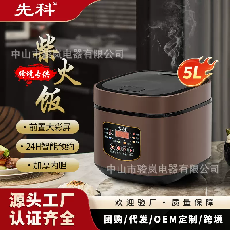 电饭煲3-4人家用5L智能大容量电饭锅自动电煮锅蛋糕煮饭锅厂家批
