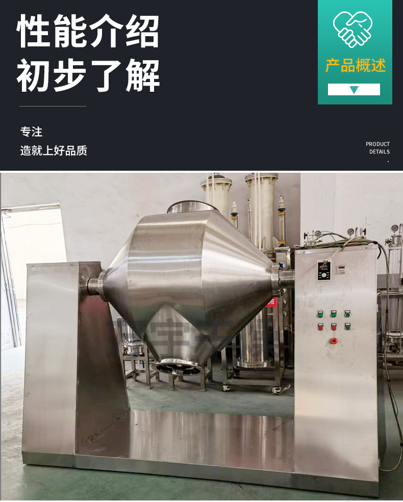 双锥回转真空干燥机_03.jpg