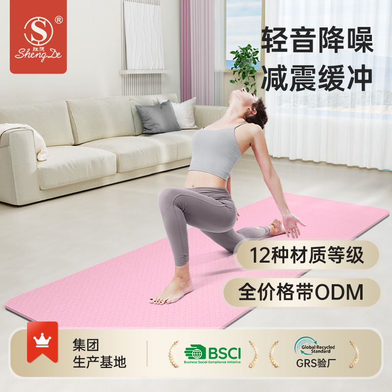加宽tpe瑜伽垫厂家加厚防滑健身垫隔音跳绳地垫家用舞蹈垫子批发