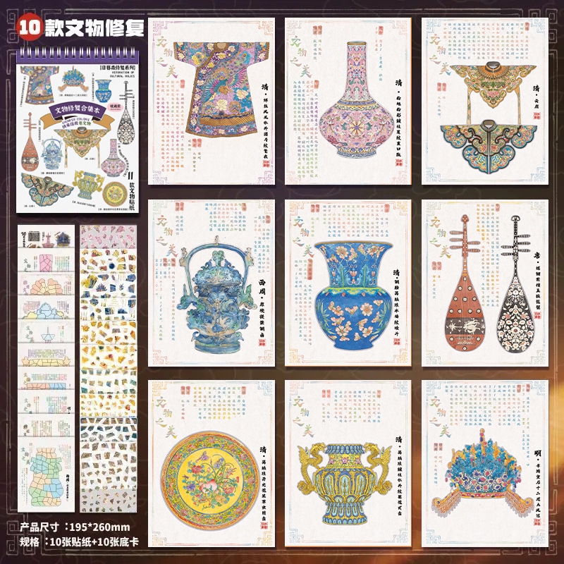 文物修复合集本造景贴纸古董修复场景手账立体微缩手工创意|undefined