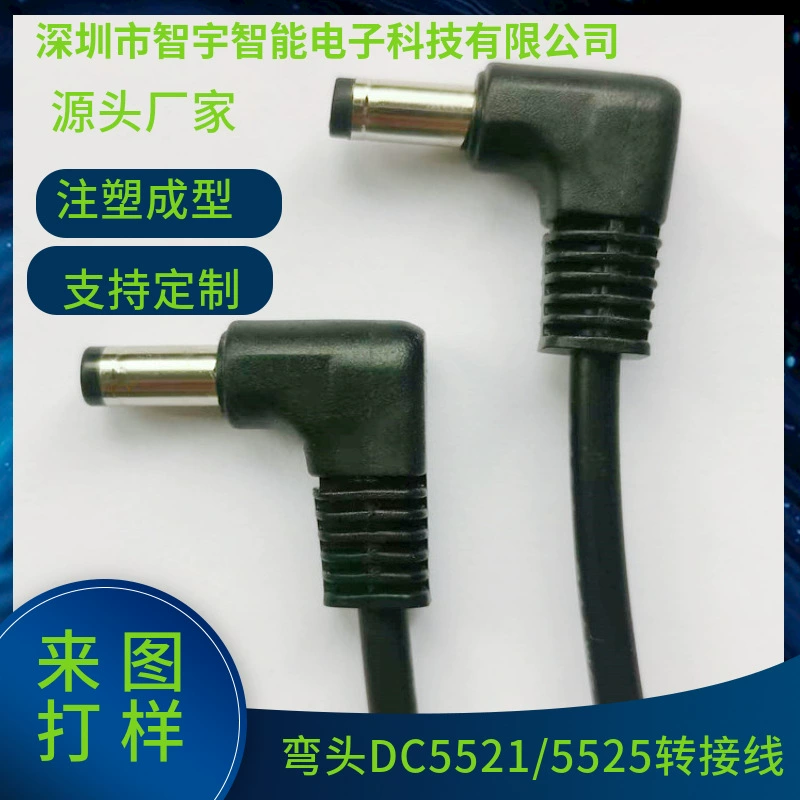 Elbow DC5521DC5525 терминал мониторинга кабеля адаптера питания производители оптовая гарантия качества