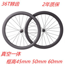 700C�J���d36T��݆���45 50 60mm̼�w�S݆�M��·܇���x̼��Ȧ