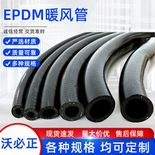 ��Ԫ�ұ����z��ů�Lˮ��EPDM�͉����z����܇ů�L�ܰl�әCˮ��