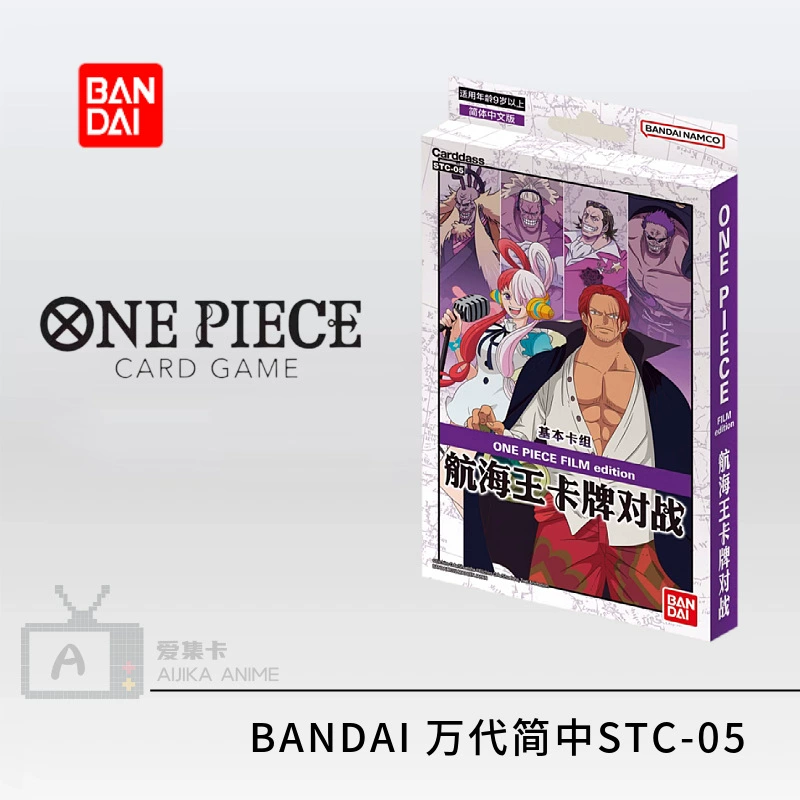 Bandai One Piece OPCG Упр. китайский preset STC-14/12/9/8/7/6/5/4/3/2/1 Card