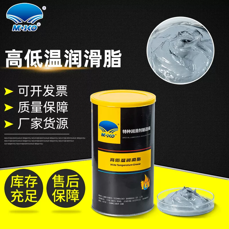 【润滑脂】批发高低温工业高速润滑脂 轴承齿轮防护润滑油脂
