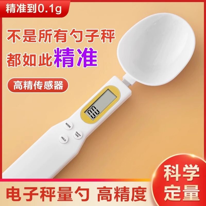 Electronic Scale Measuring Spoon, High-Precision Gram Measuring Spoon, Baby Formula Spoon, Scale for Weighing Baby Food Electronic Scale Measuring Spoon, High-Precision Gram Measuring Spoon, Baby Formula Spoon, Scale for Weighing Baby Food
