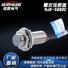 霍尔传感器磁吸NJK-5002C(8002C)三线NPN常开5-24V磁性感应开关