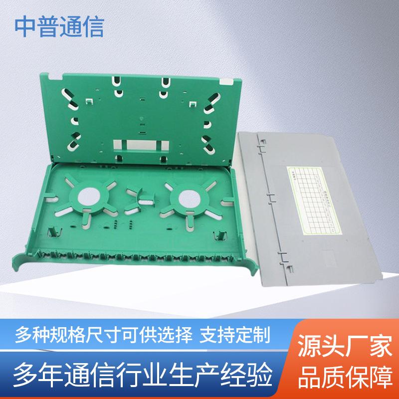 供应芯一体化托盘 12芯一体化熔纤盘光纤熔纤 供应塑料熔纤托盘