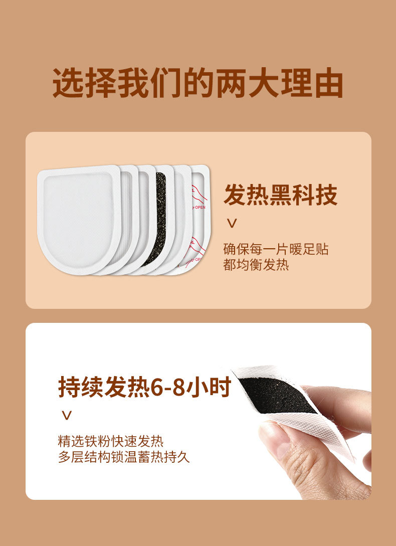 暖足贴_03.jpg