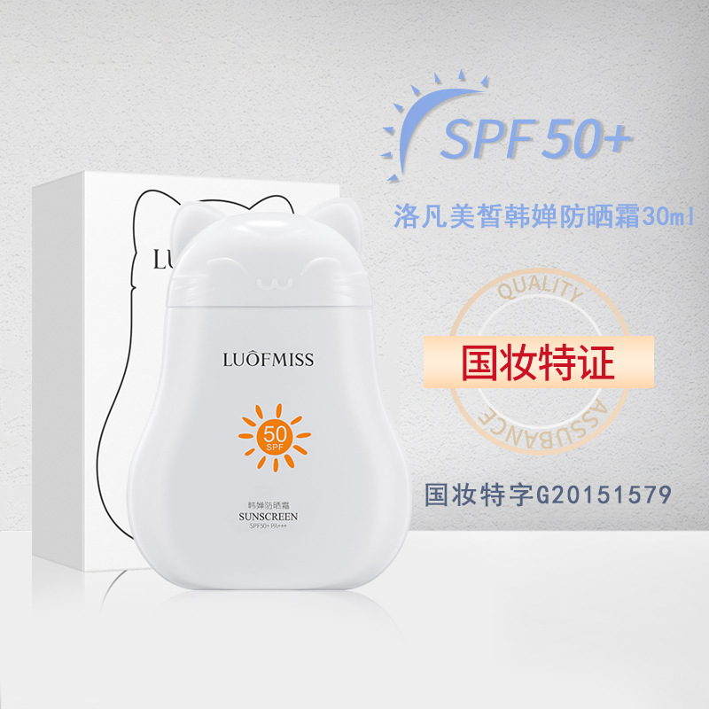 洛凡美皙韓嬋防曬霜 隔離防曬補水清爽無油雙重防護 護膚防曬乳
