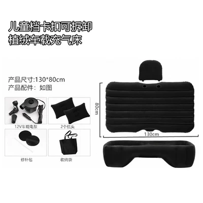 Vehicle-mounted inflatable bed: Backseat Inflatable Bed, Car - childrens-stall-buckle-car-bed-black