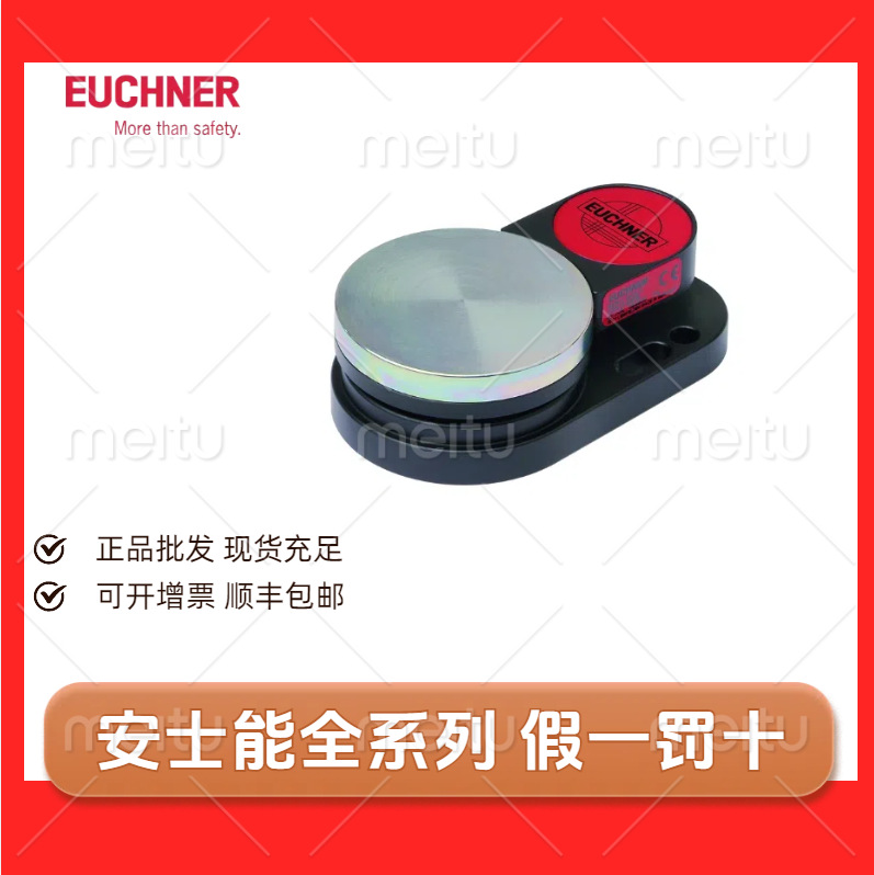 现货安士能094800 CEM-A-LE05K-S2安全开关 原装全新ENCHNER