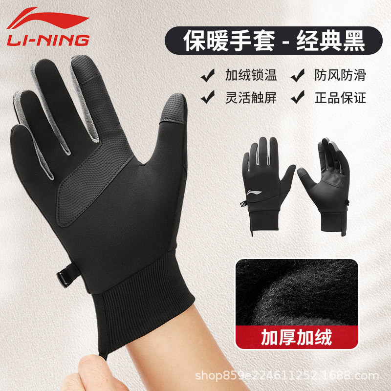 [612 블랙] 방풍 플러스 벨벳/터치스크린 미끄럼 방지