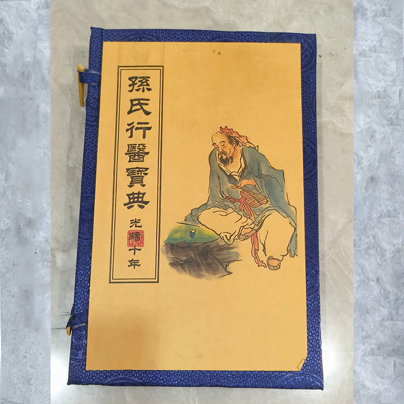 태양의 의료 실습 책