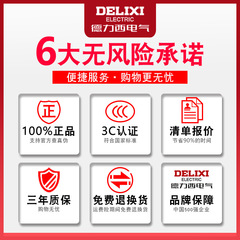 Delixi DZ47 power D-type high-power circuit breaker 10 air 40 switch 4P electric switch 63A small 32 three-phase