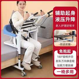 多功能老人移位机液压升降移位器家用护理病人转移辅助起身免抱起