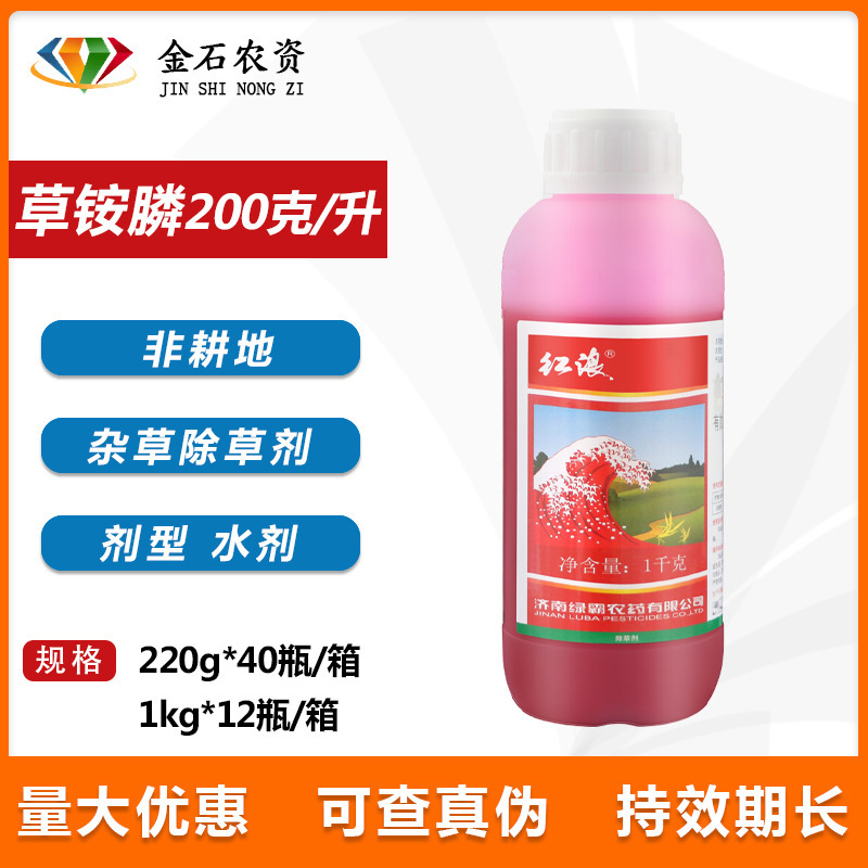 绿霸红浪20%草铵膦草铵磷草胺磷 星锄果园牛筋草小蓬除草剂1000g