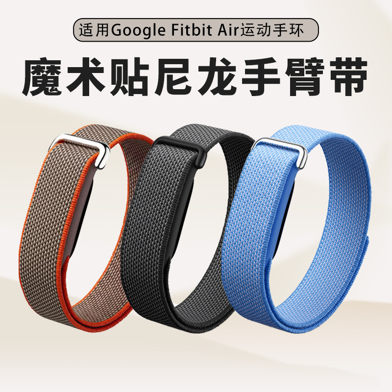 Suitable for Google Fitbit Air arm strap, Google Fitbit Air Velcro nylon sports arm strap