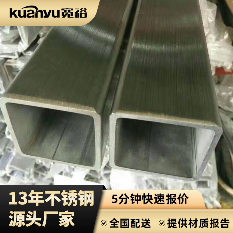 不锈钢方管304不锈钢扁通批发316无指纹拉丝抛光亮面不锈钢矩形管