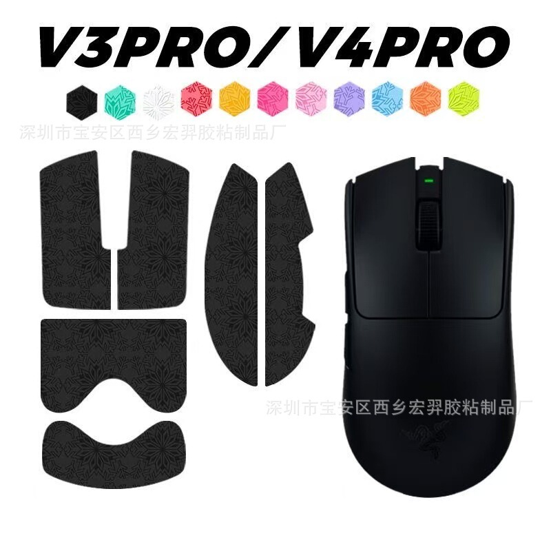 Traceless, Glue-Free Mouse Stickers for Razer/Viper V3Pro V4Pro, Anti-Slip and Sweat-Absorbent