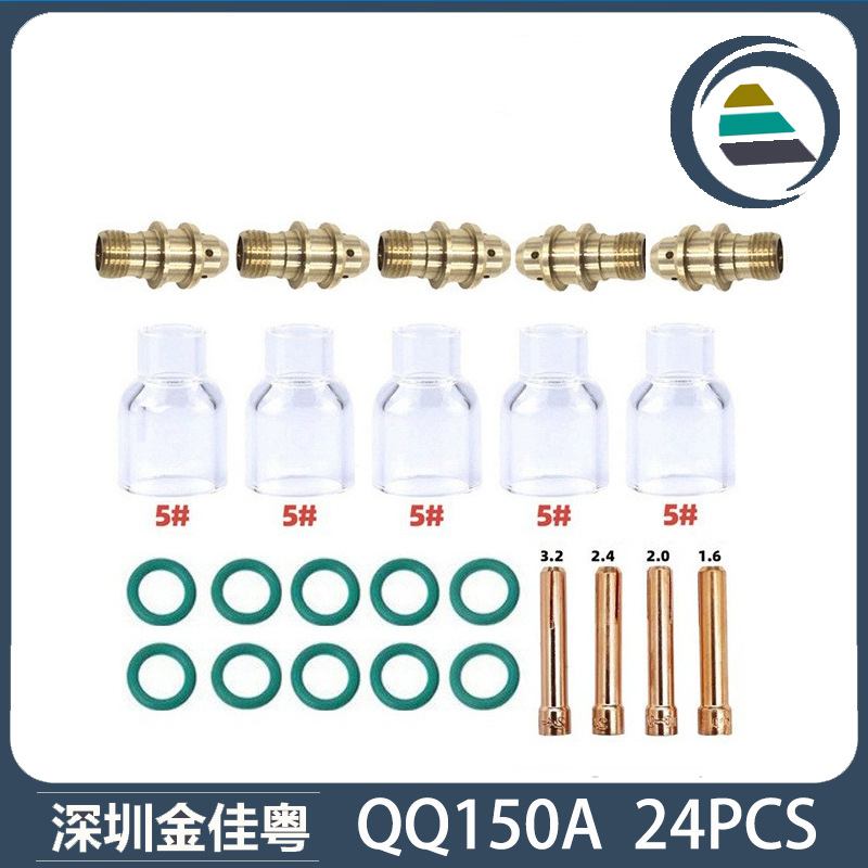 跨境新品氩弧焊配件QQ150A焊枪透明瓷嘴5#耐高温喷嘴石英杯24PCS