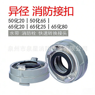 �����ӿ��������^�D�Q�ӿ�׃���ӿ�50׃40 65׃50 50׃25 80׃65