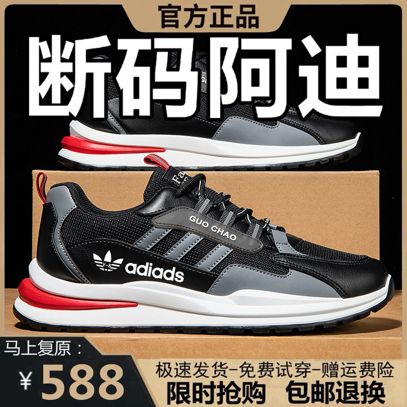 Adidas Men's Shoe Brand Special Offer Autumn and Winter Mesh Breathable Sports Casual Shoes Non-Slip Wear-Resistant Summer Mesh Shoes Travel Shoes