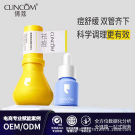 祛痘大灯泡精华液控油淡红深印修损重组胶原蛋白控油淡红OEM定制