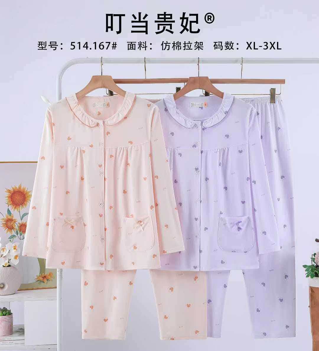 514.167 새우색