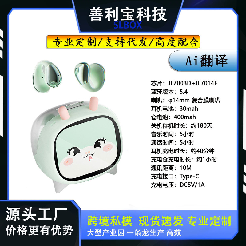 Private Model Ai Translation Touch Screen Bluetooth Clip-On Ows Headset Expression Interactive Floating Barrage Small Tv Ornament Headset Private Model Ai Translation Touch Screen Bluetooth Clip-On Ows Headset Expression Interactive Floating Barrage Small Tv Ornament Headset