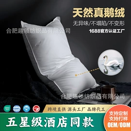 羽绒枕;靠垫/抱枕;羽绒被