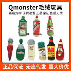 Q-monster Cat Wine Pillow, Da Wusu Erguotou, Yigejiu Bottle, Cat Pillow, Cat Toy, Cat Grass, Cat Toy