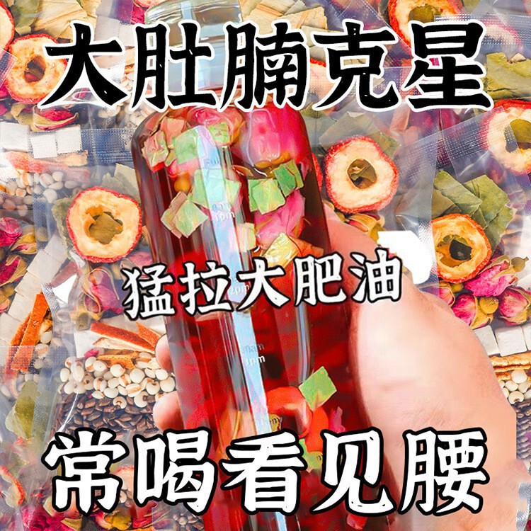 Black Plum, Mulberry, Tangerine Peel, Rose Flower Tea, Hawthorn, Lotus Leaf Tea, Fat-Reducing Slimming Tea, Tea Leaves for Weight Loss, Women's Health Tea Bags Black Plum, Mulberry, Tangerine Peel, Rose Flower Tea, Hawthorn, Lotus Leaf Tea, Fat-Reducing Slimming Tea, Tea Leaves for Weight Loss, Women's Health Tea Bags