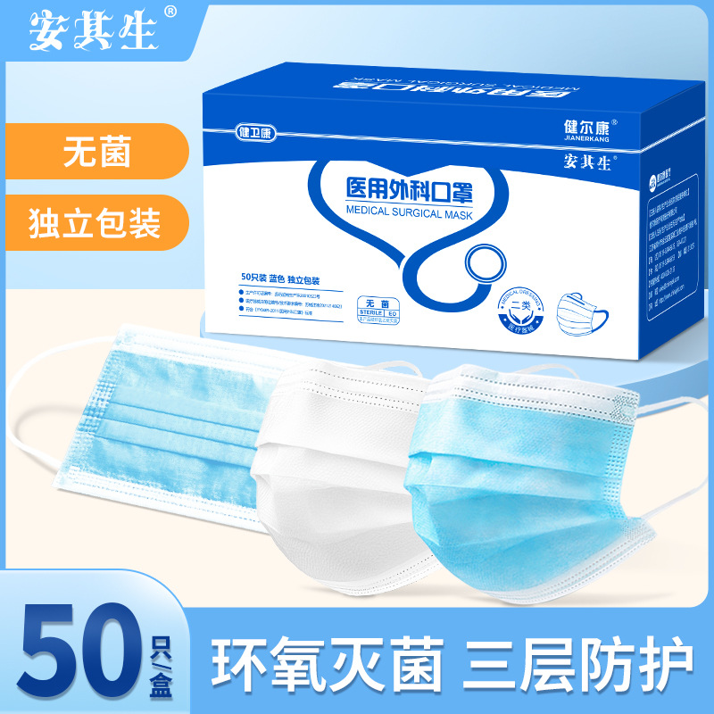 disposable breathable summer thin medical mask for adults