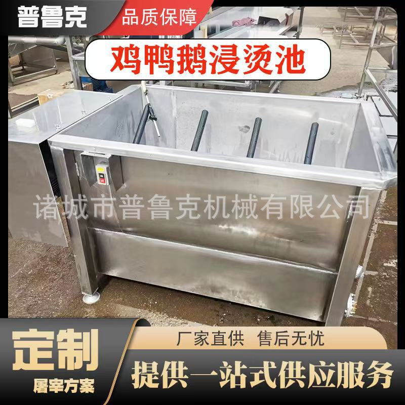 大鹅家禽烫毛机 厂家供应屠宰机械设备 烫毛锅家禽不锈钢用烫毛机