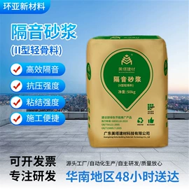 砂浆;特种建材;腻子