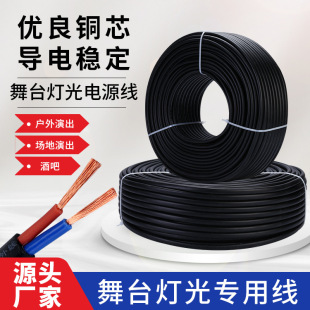 �S��������̨�����Դ�� RVVB2*2.5�o��ܛ늾� ��푹��̌��þ�