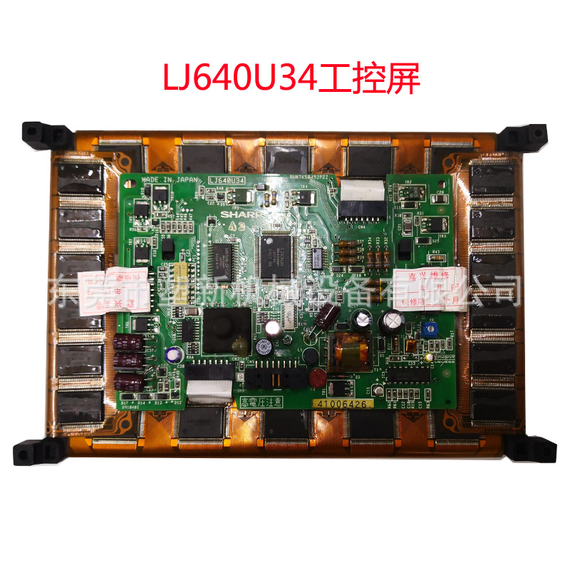 LJ640U34工控屏日精注塑机显示屏