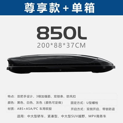 Roof box — Box, Car Luggage Rack - no-drilling-required-850l-double-door-single-compartment-box-2008837-premium-edition-specify-color-in-order-notes