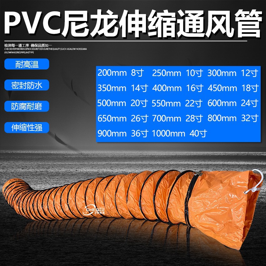 750mmPVC尼龙伸缩风管30寸帆布软管抽风送风机风管通风机排烟管道