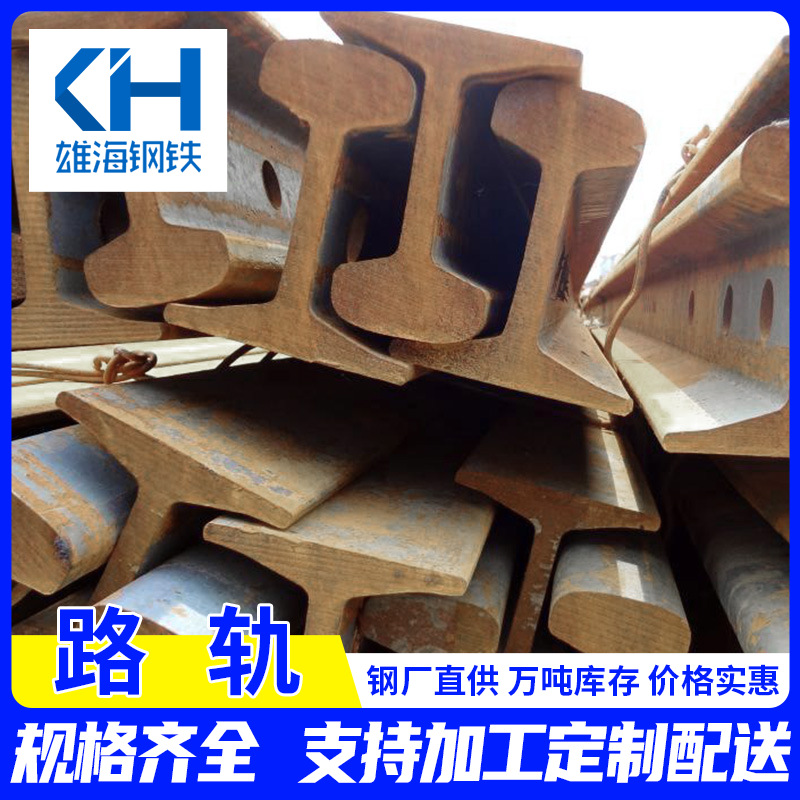 批发钢轨轨道钢航吊轻轨重轨鱼尾板轻轨连接门架导轨起重轨重型